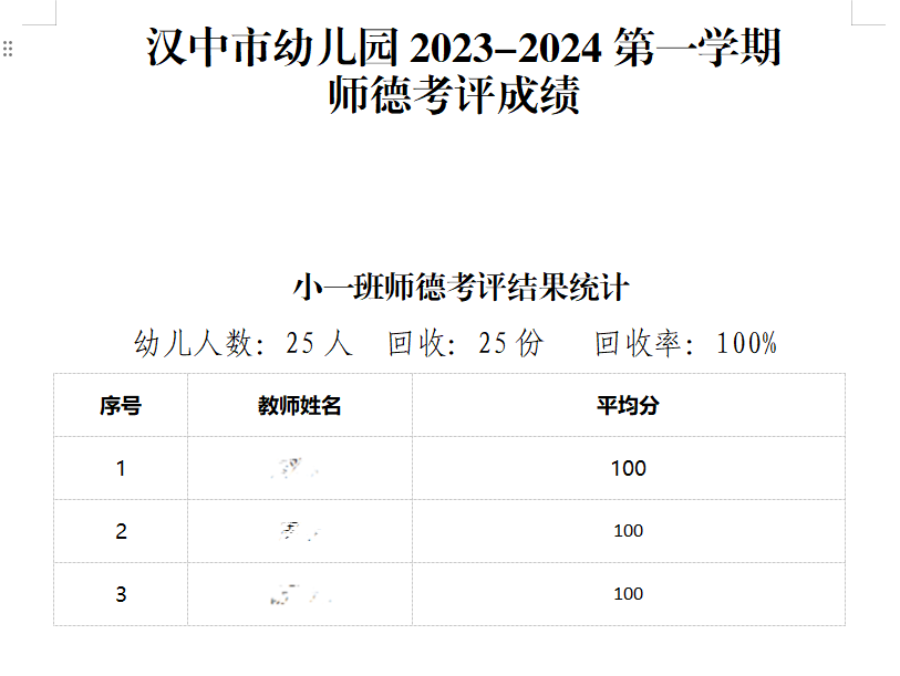 微信图片_20240423101807