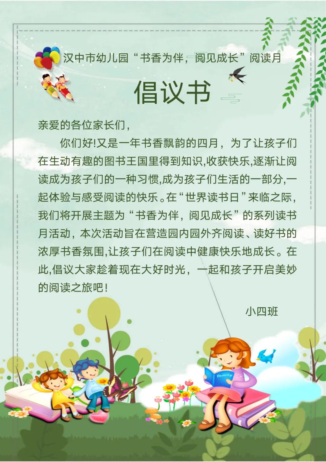 微信图片_20240426110147