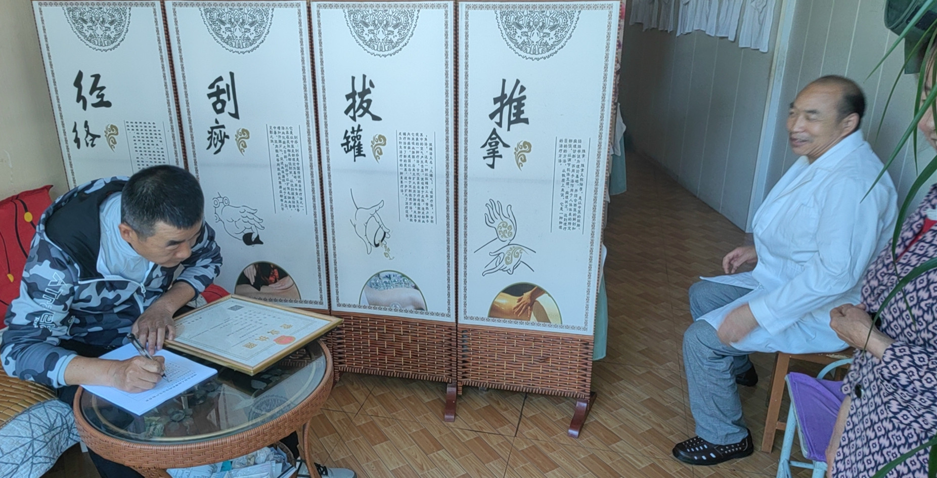 对盲人按摩经营许可登记_副本
