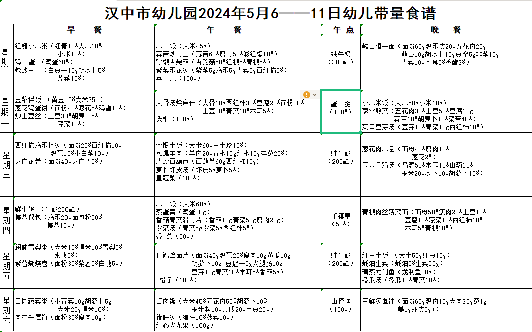 微信图片_20240506170726