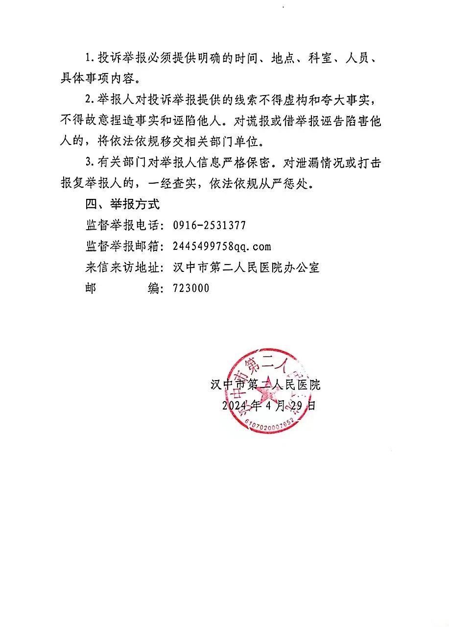 第二页