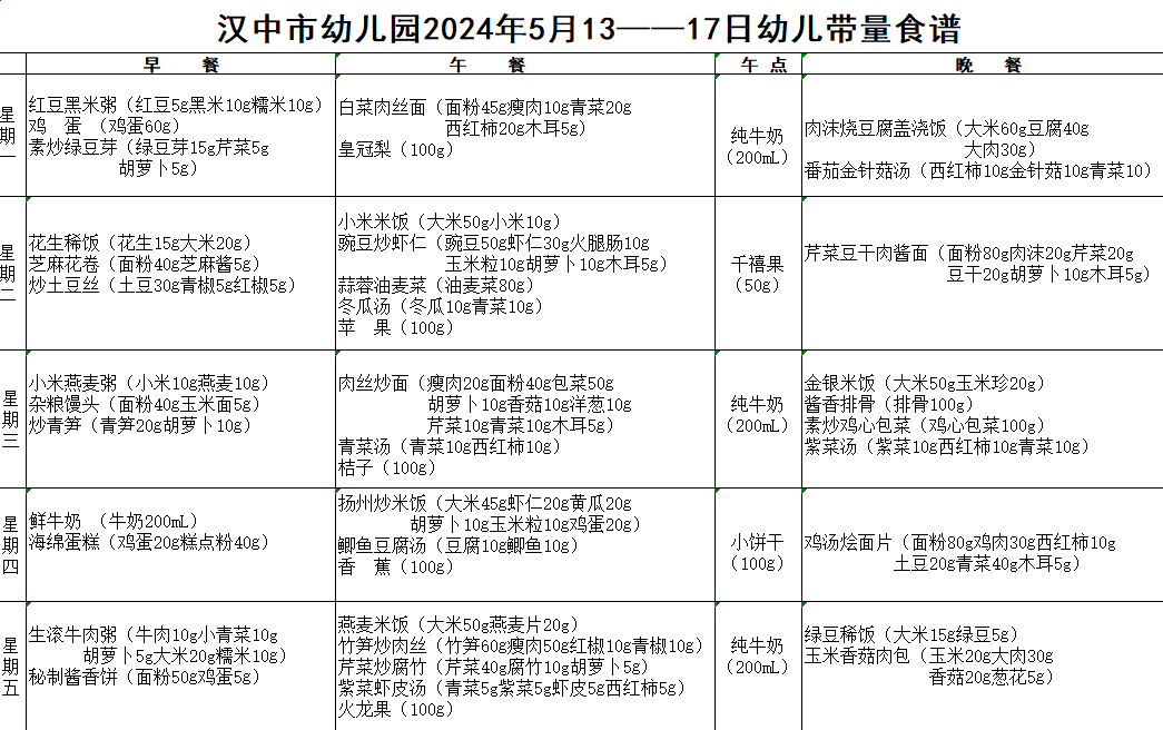 微信图片_20240514093258