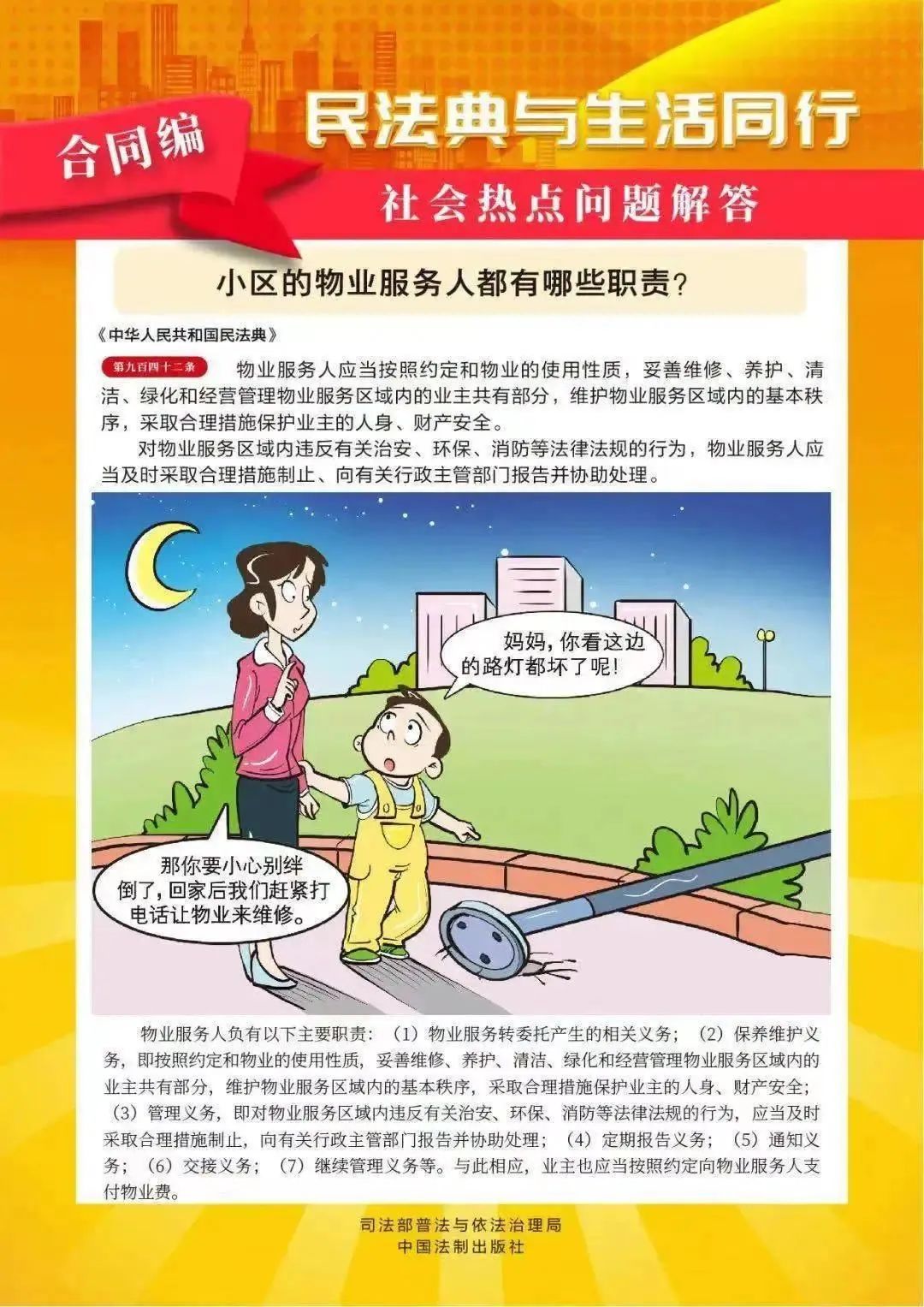 微信图片_20240604105647