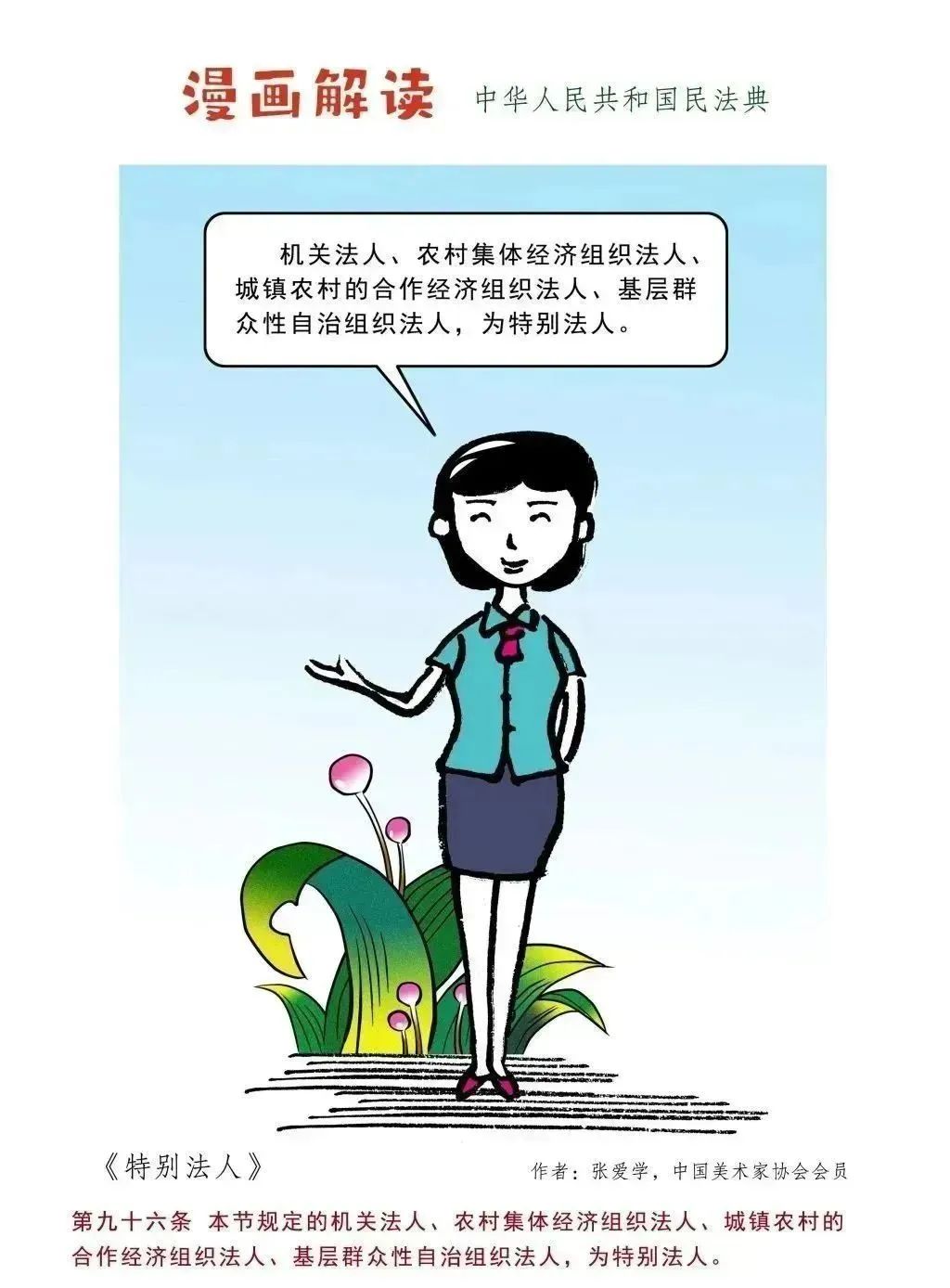 微信图片_20240604105804