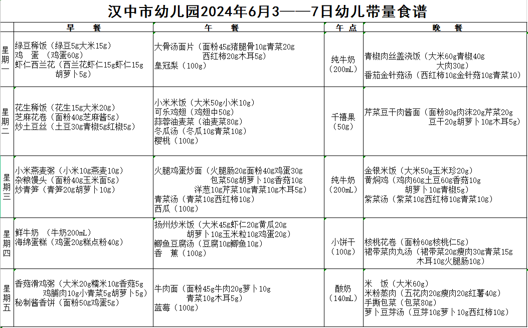 微信图片_20240604135826