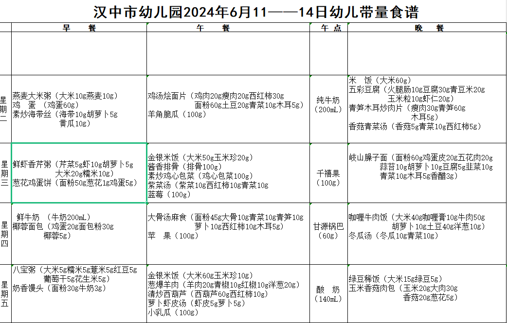 微信图片_20240617103040
