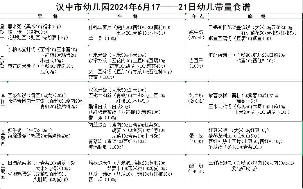 微信图片_20240619170845