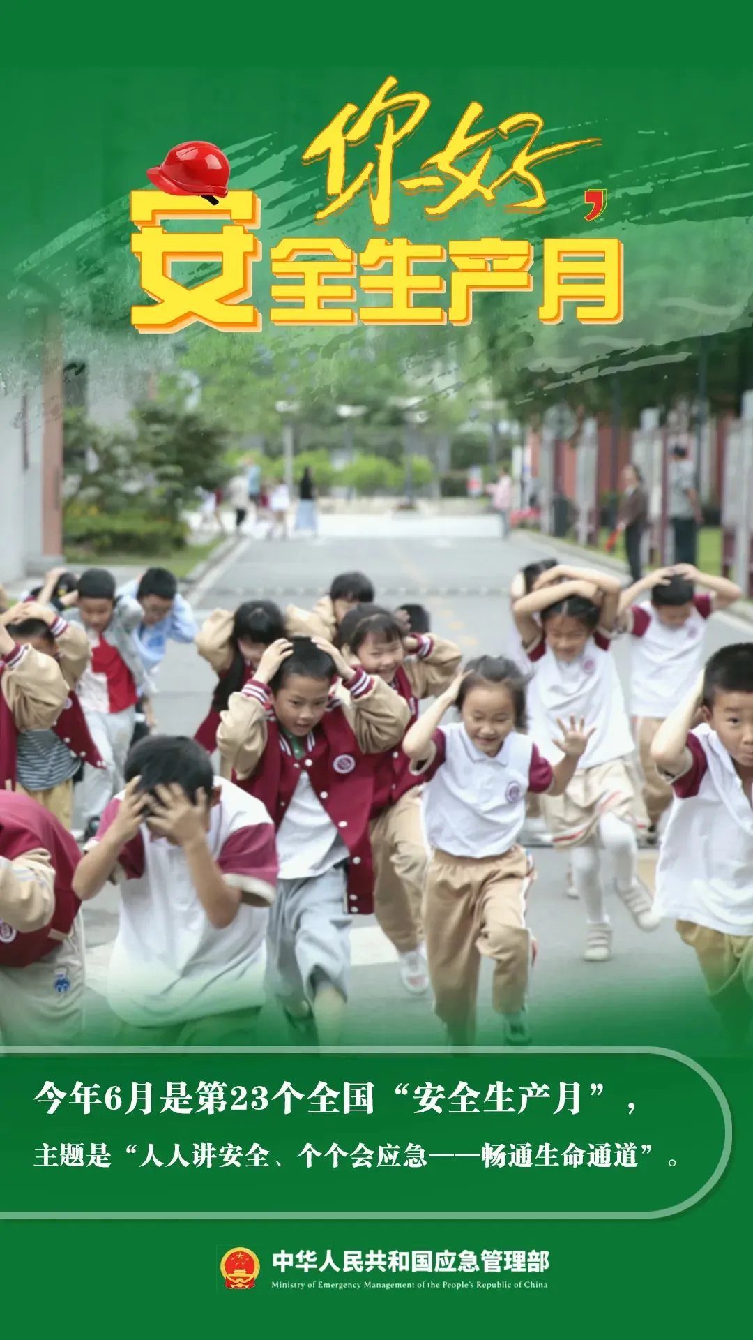 微信图片_20240620091537
