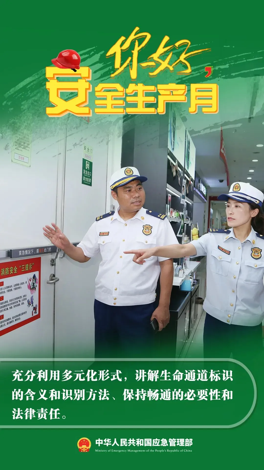 微信图片_20240620091542