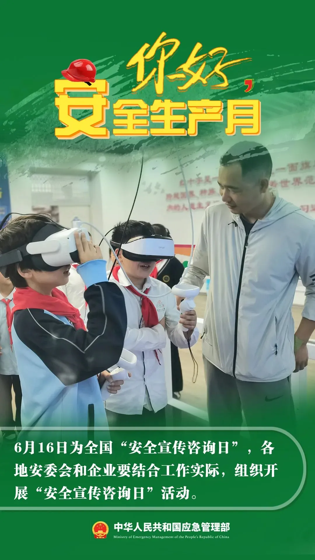 微信图片_20240620091558