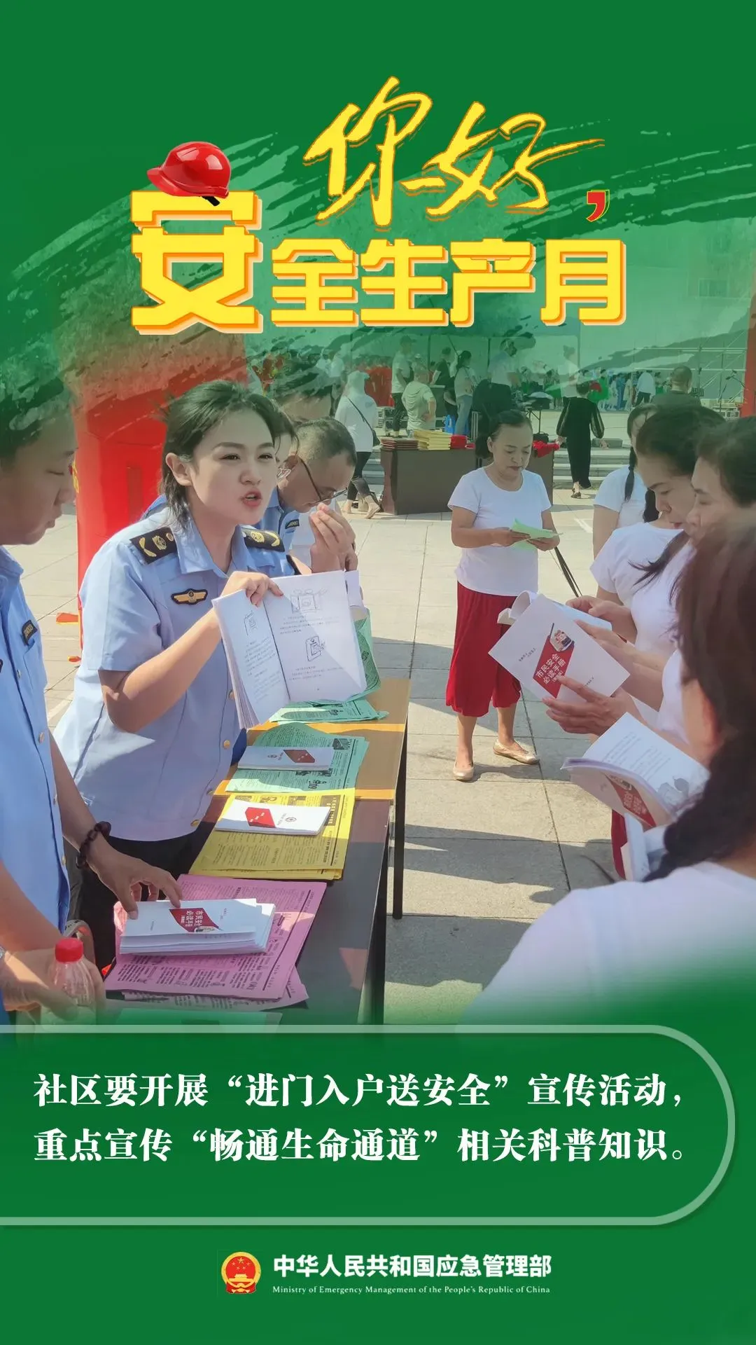 微信图片_20240620091609