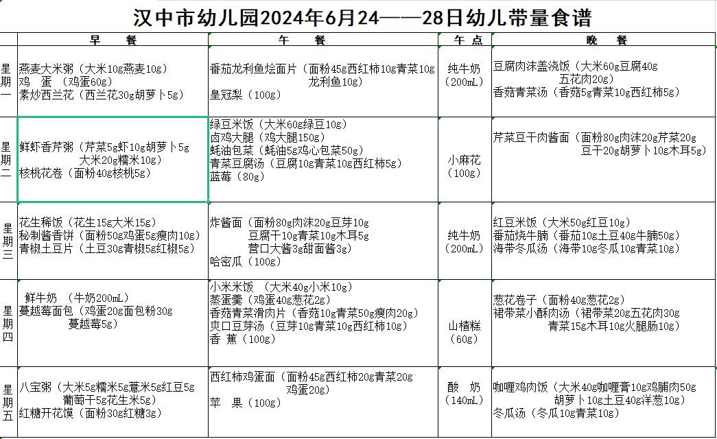 微信图片_20240625111431