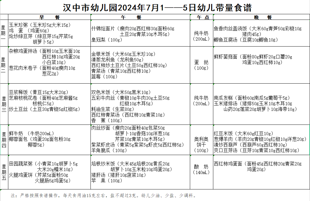微信图片_20240715111119