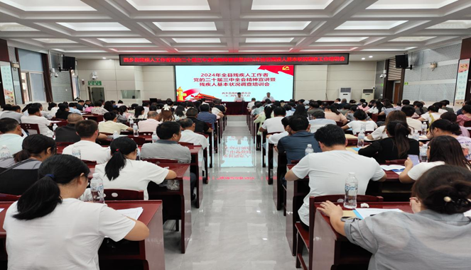 QQ20240808-170540