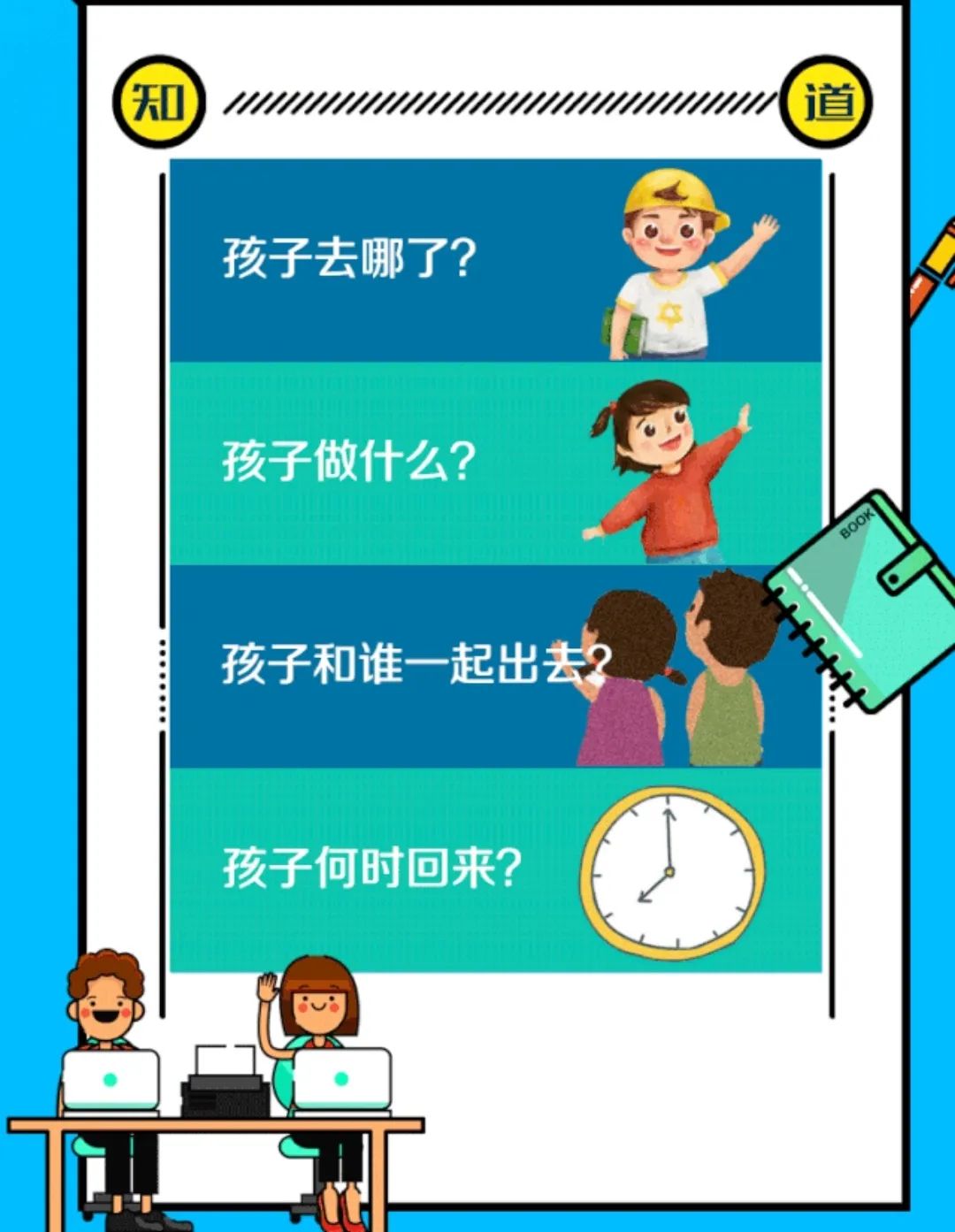 微信图片_20240905161501