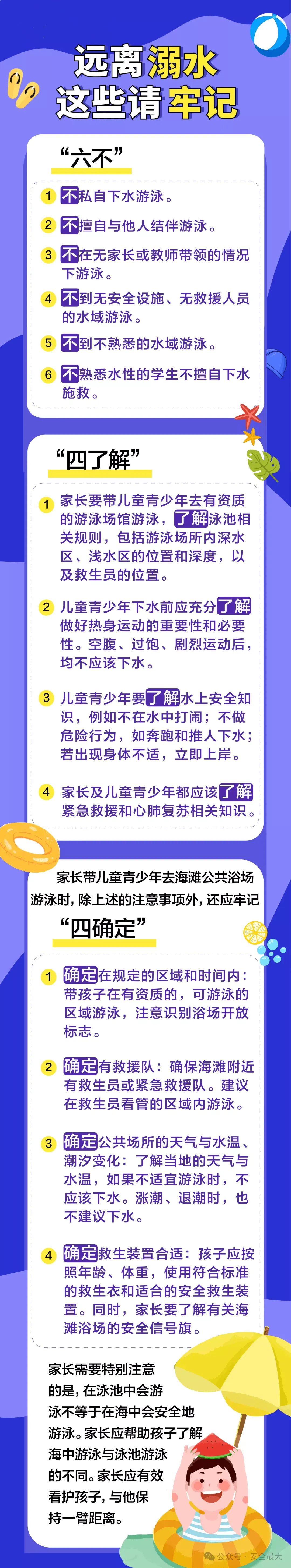 微信图片_20240905161429