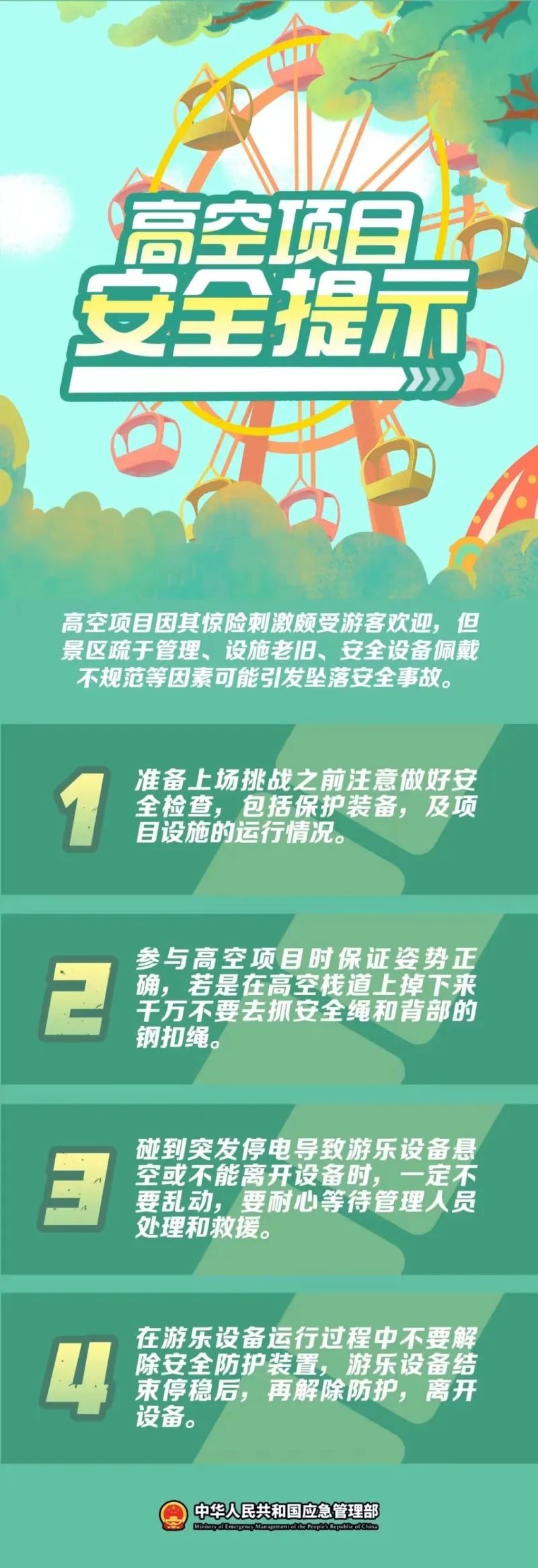 微信图片_20240912162851