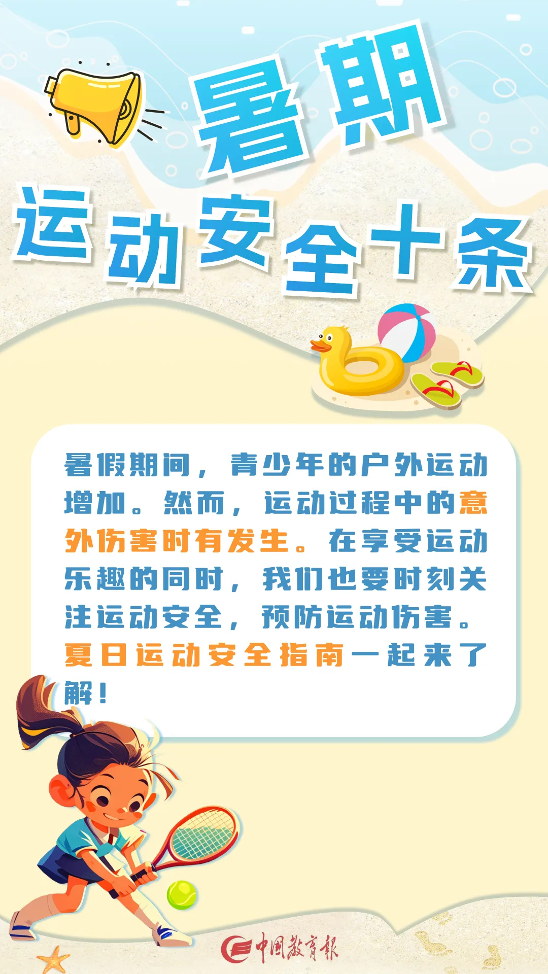 微信图片_20240912171221