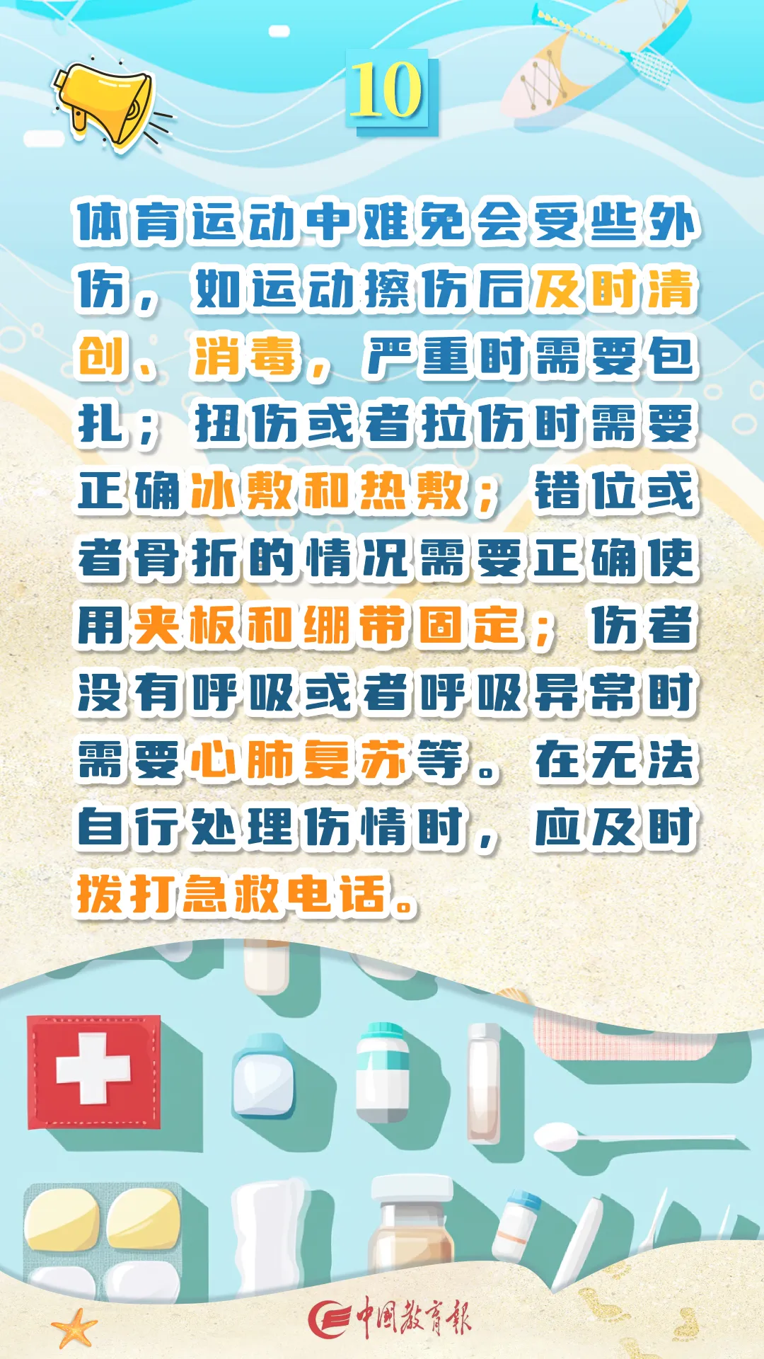 微信图片_20240912171251