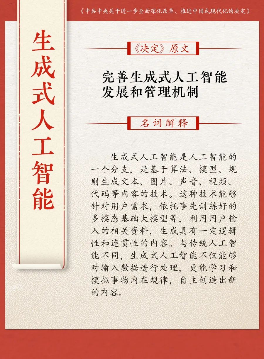 微信图片_20240913143213