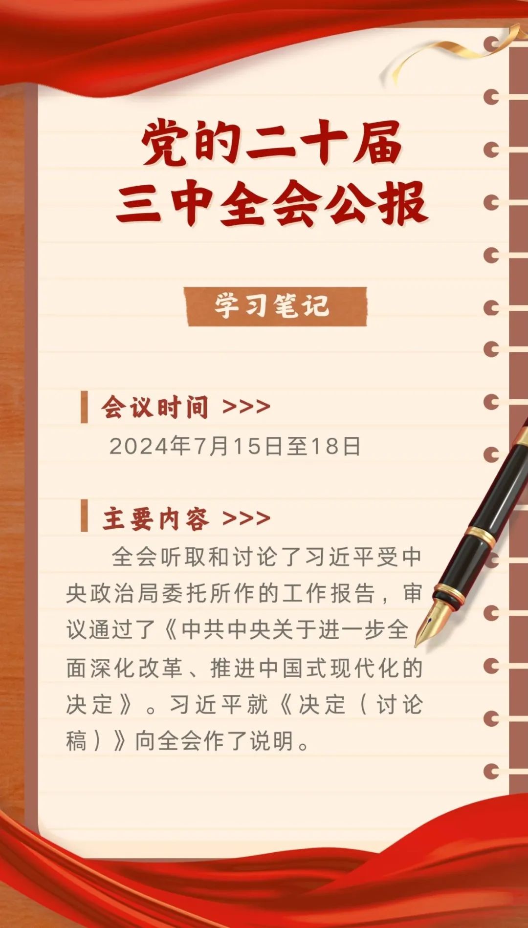 微信图片_20240913151829