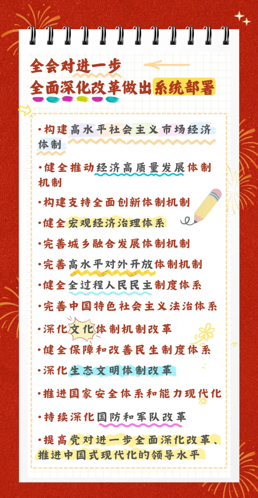微信图片_20240913151846