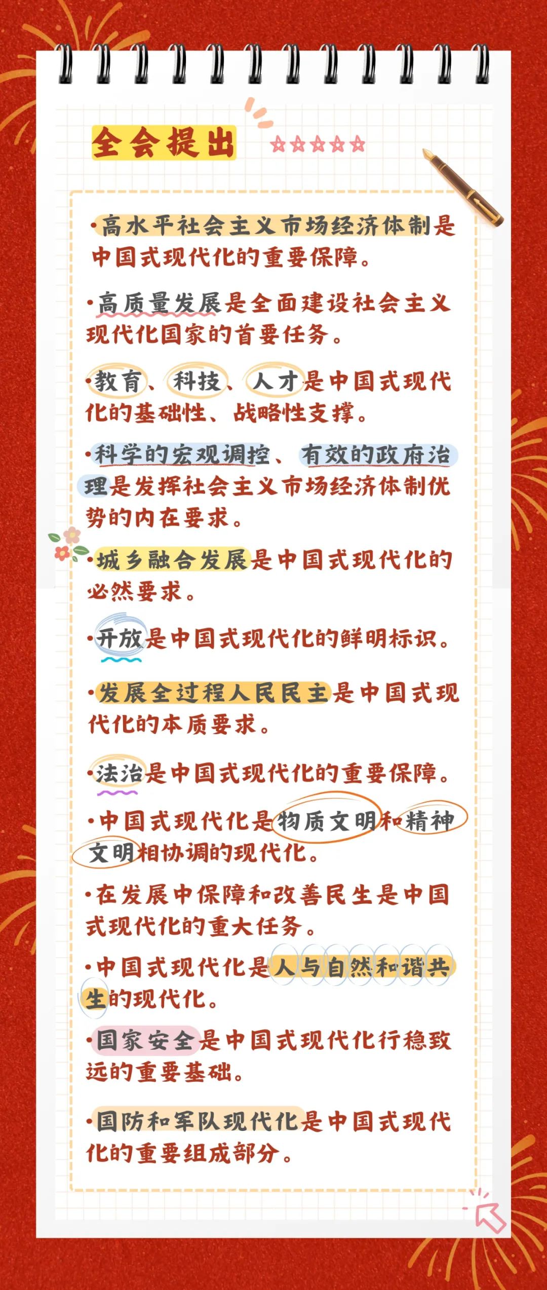 微信图片_20240913151849