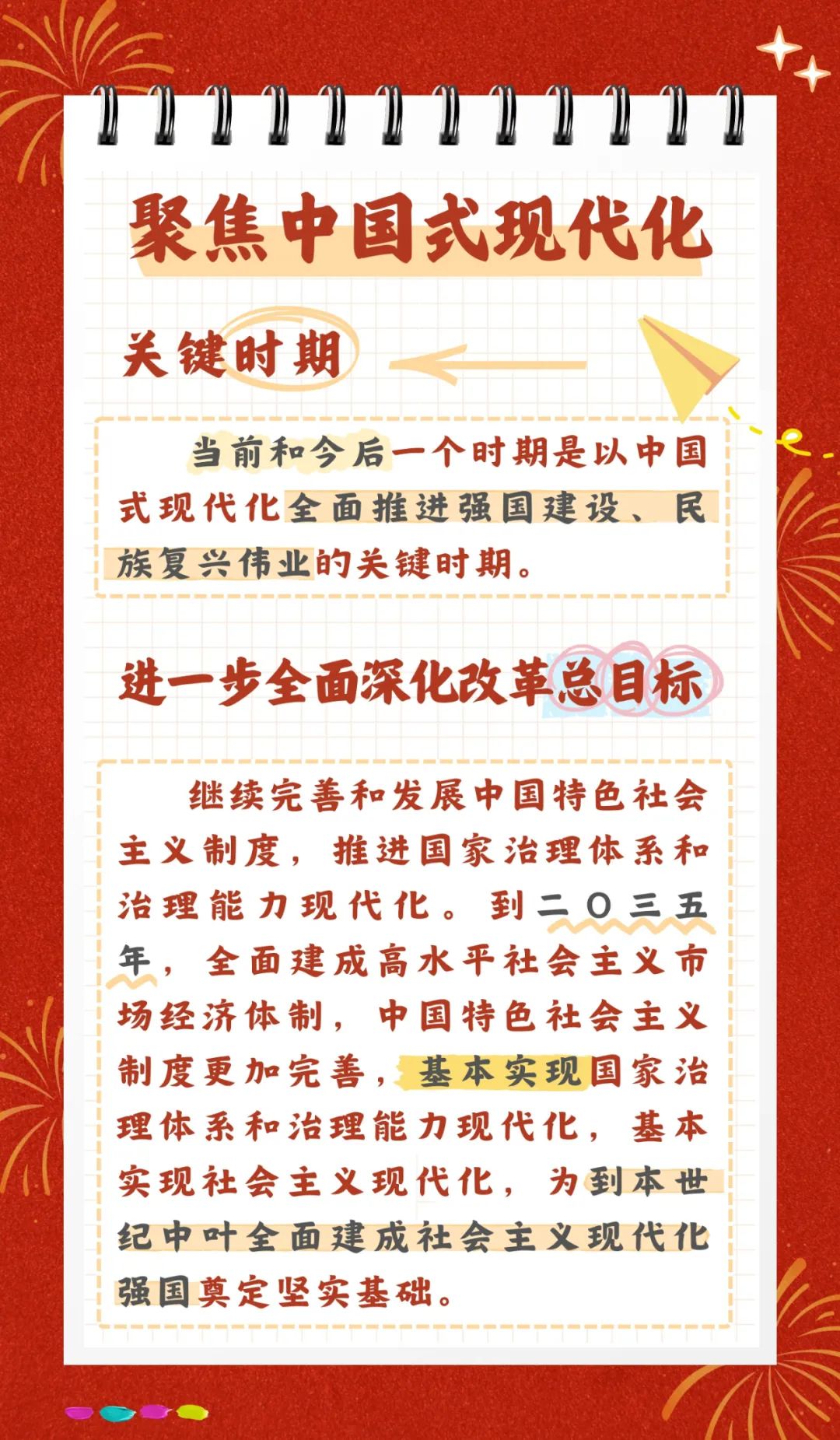 微信图片_20240913151839