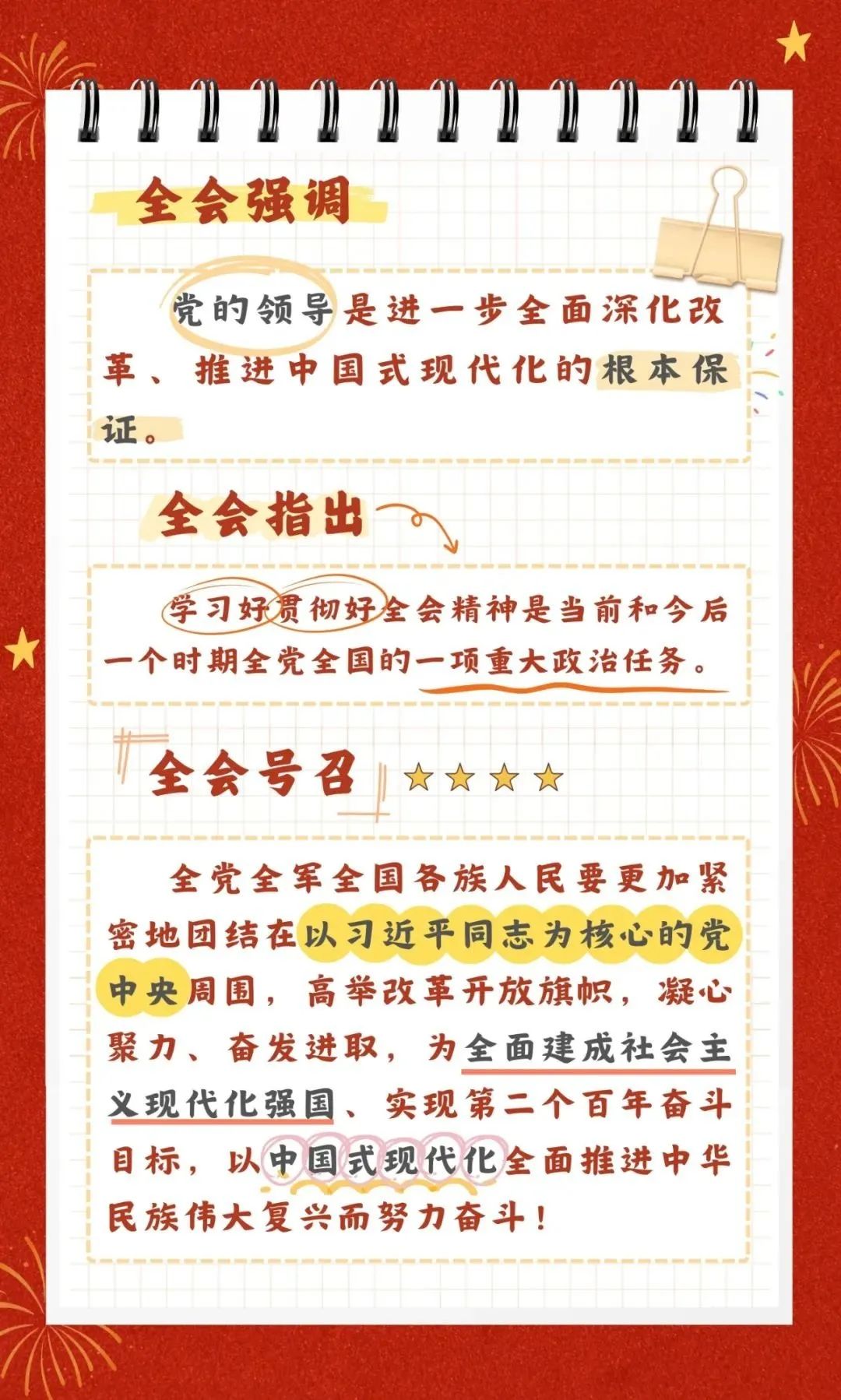 微信图片_20240913151852
