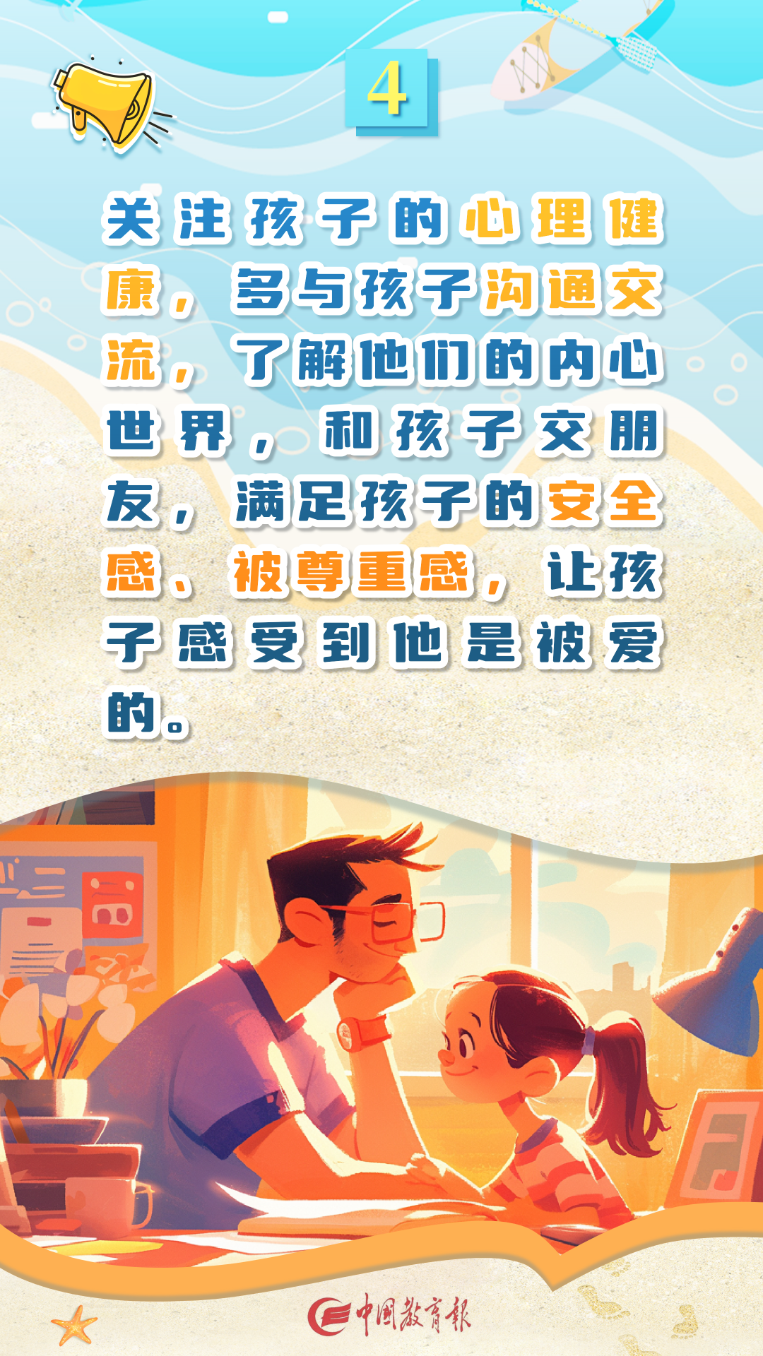 微信图片_20240913155450