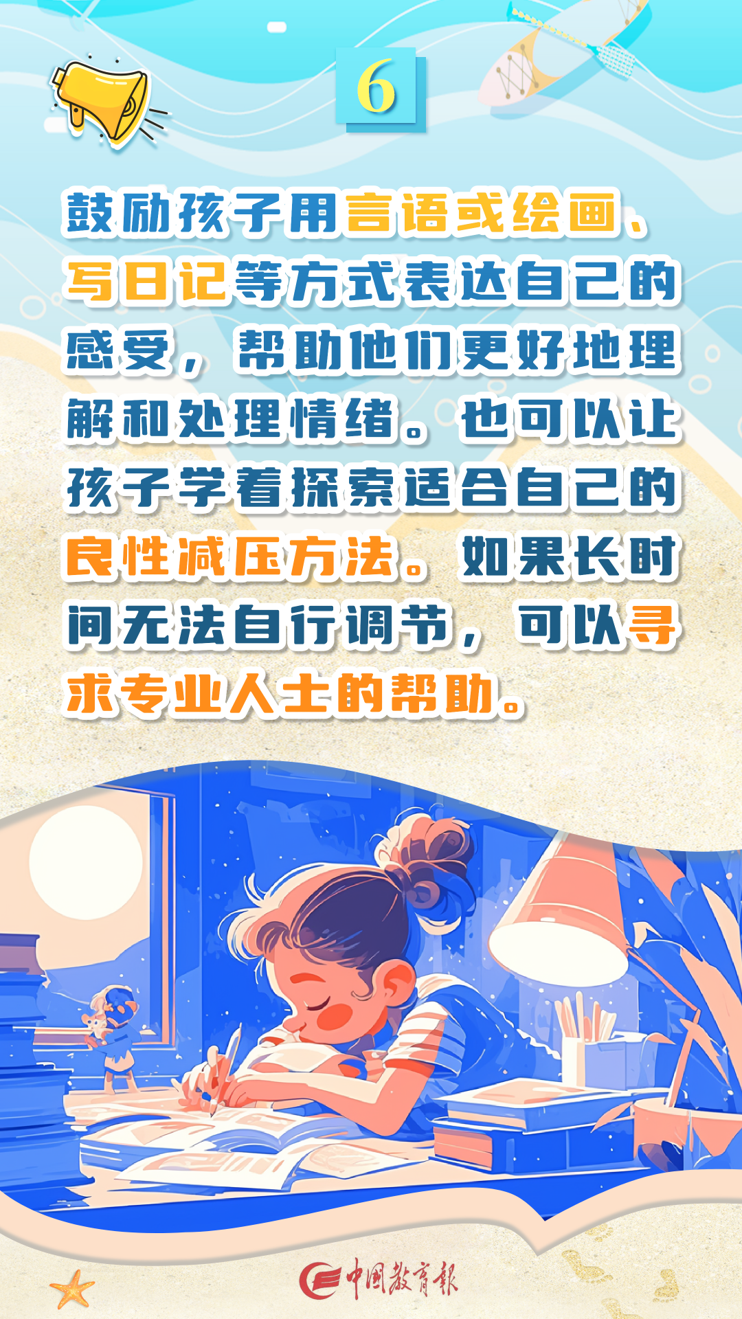 微信图片_20240913155457