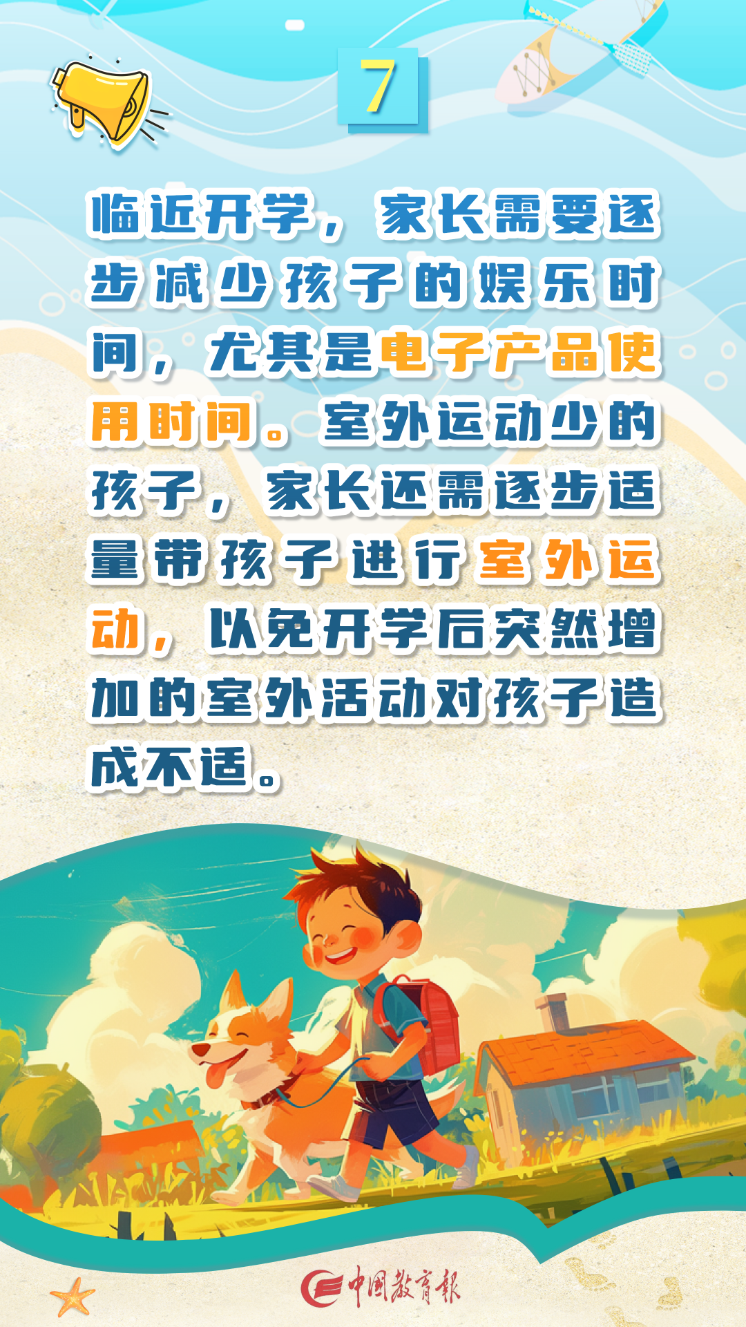 微信图片_20240913155502