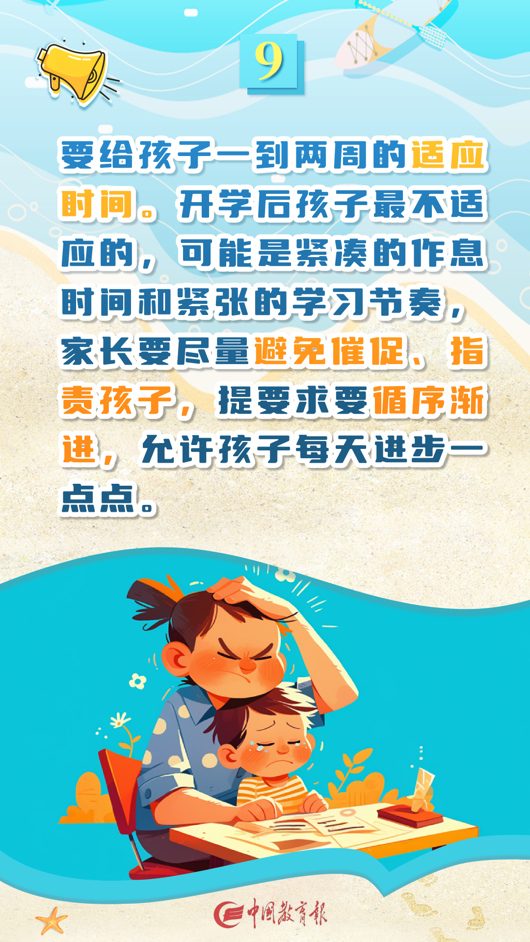 微信图片_20240913155509