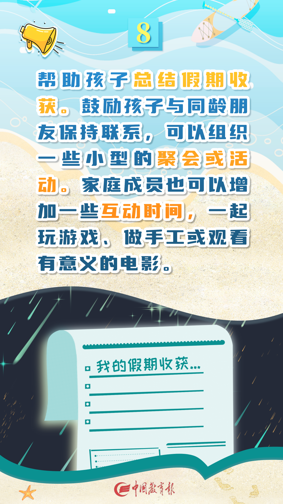 微信图片_20240913155505