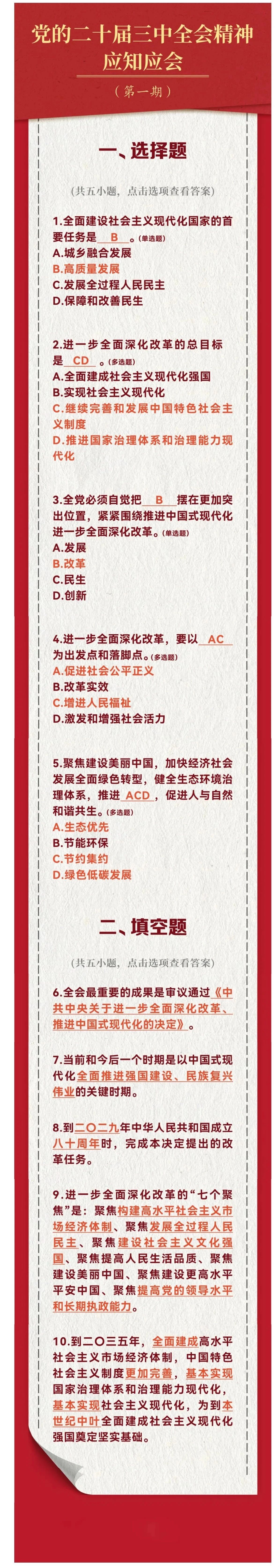 微信图片_20240913171918