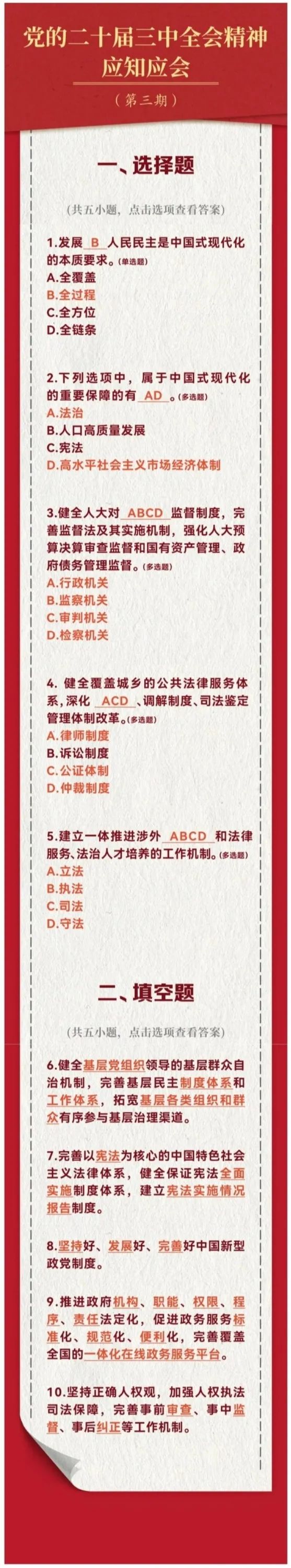 微信图片_20240913172818