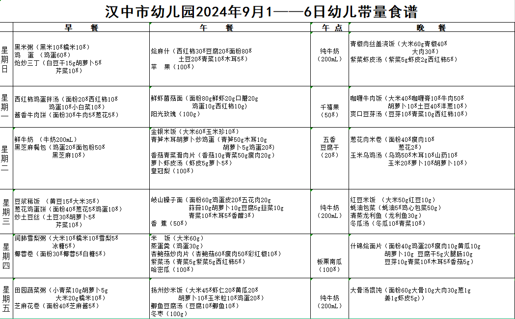 微信图片_20240914085423