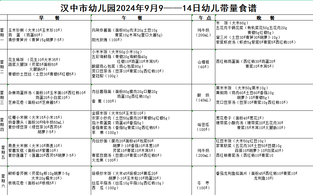 微信图片_20240914104003