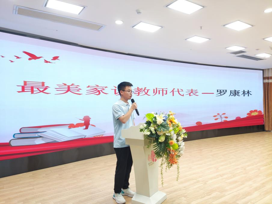 微信图片_20240914110904