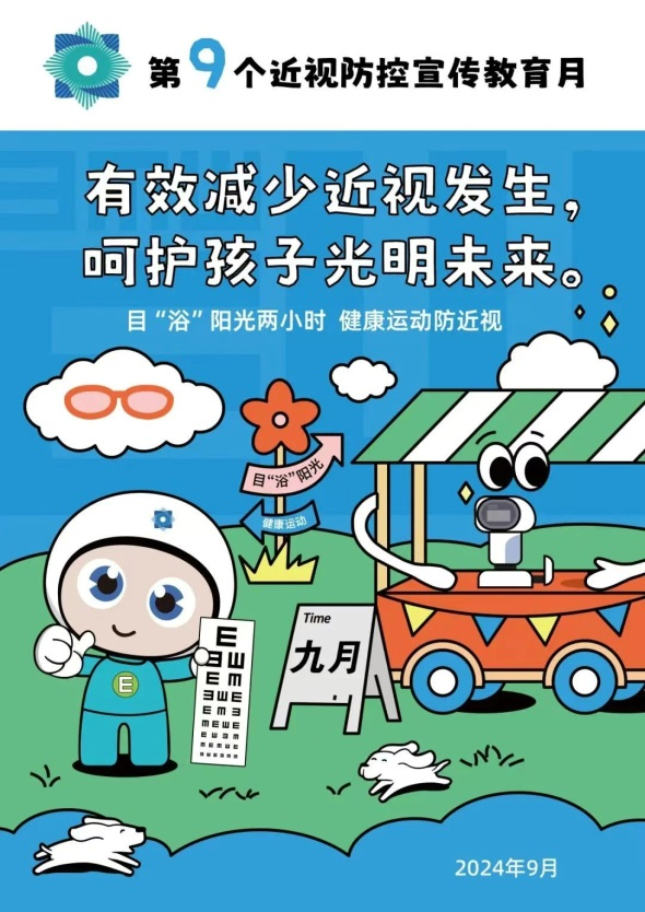 微信图片_20240914114008