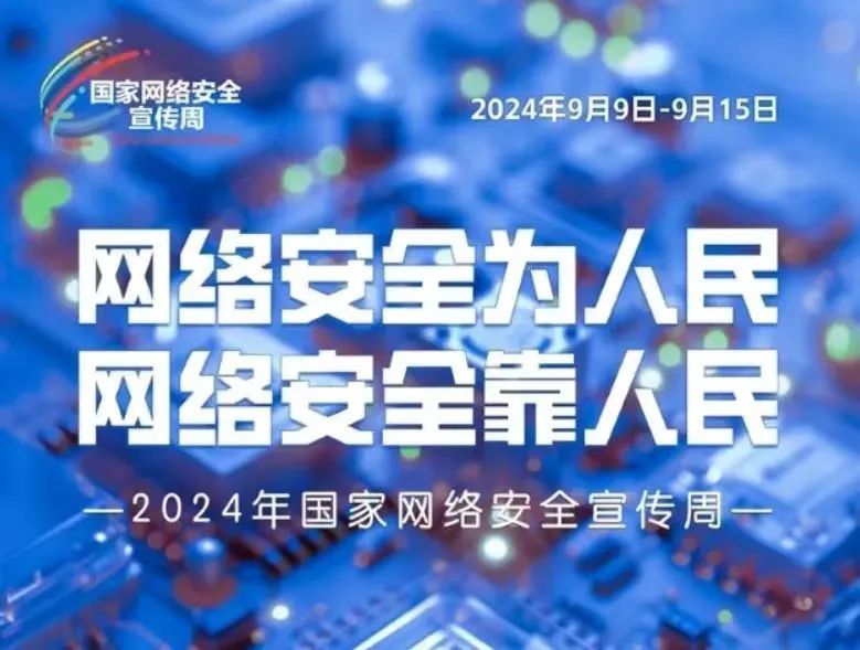 微信图片_20240914134320