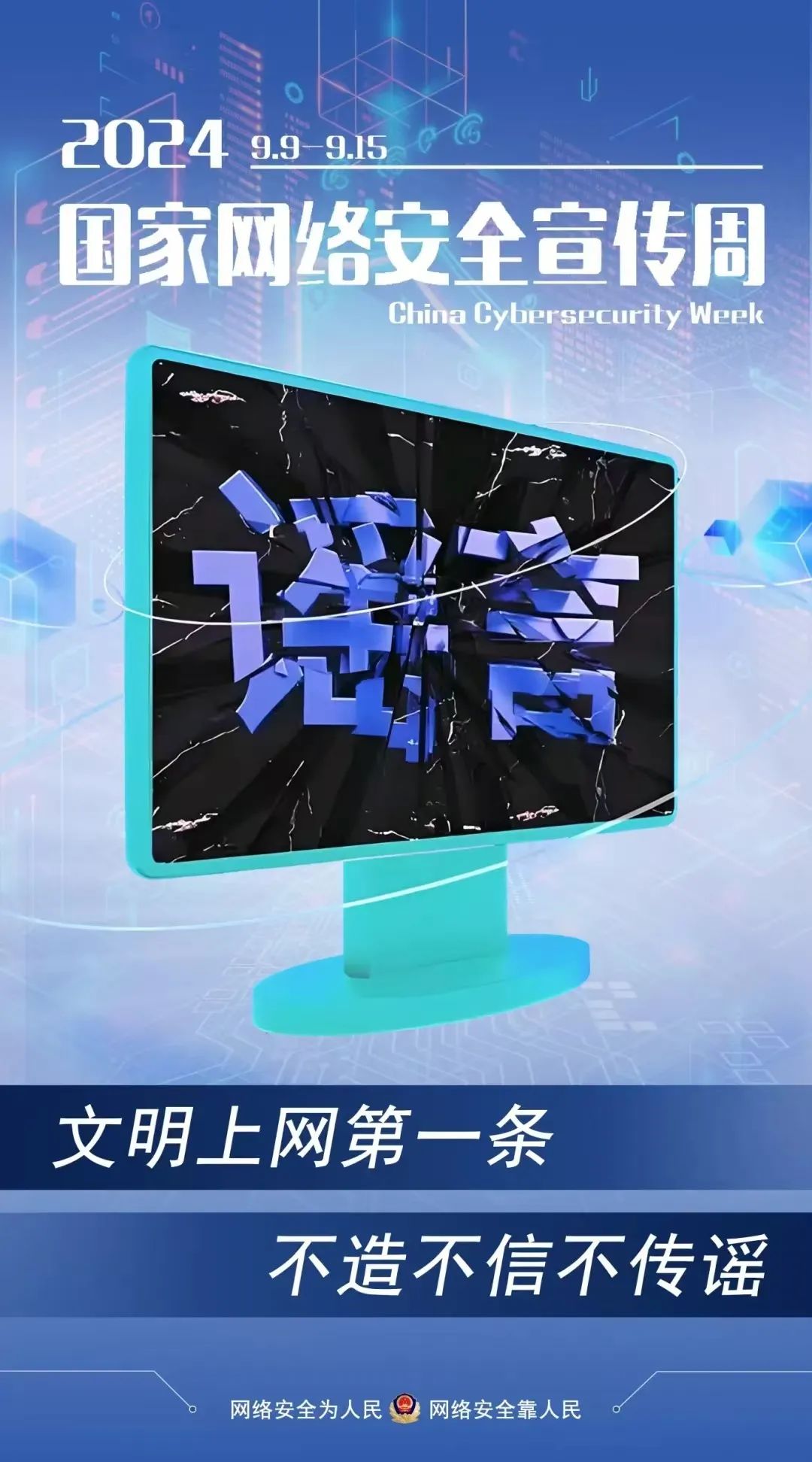 微信图片_20240914134326