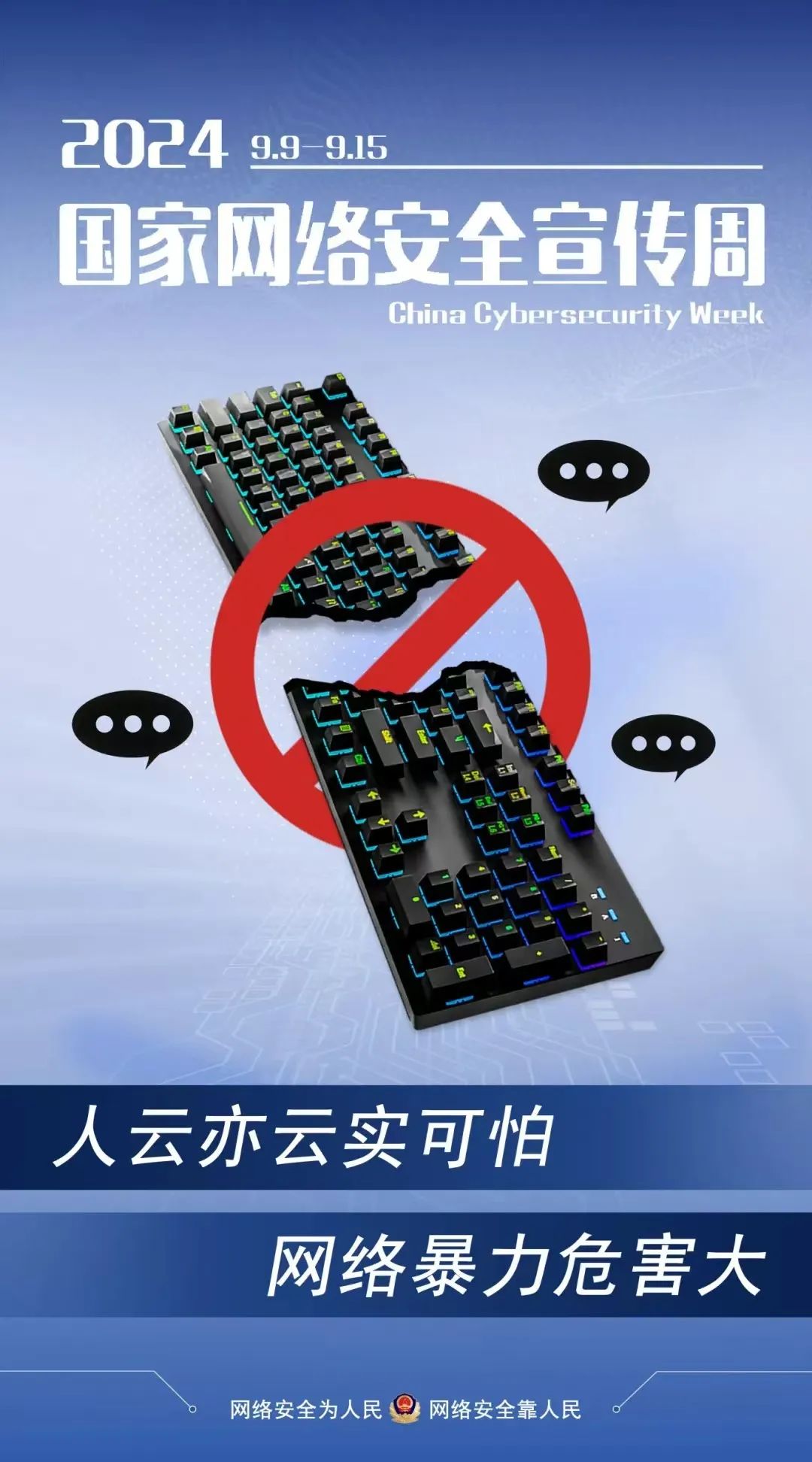 微信图片_20240914134331