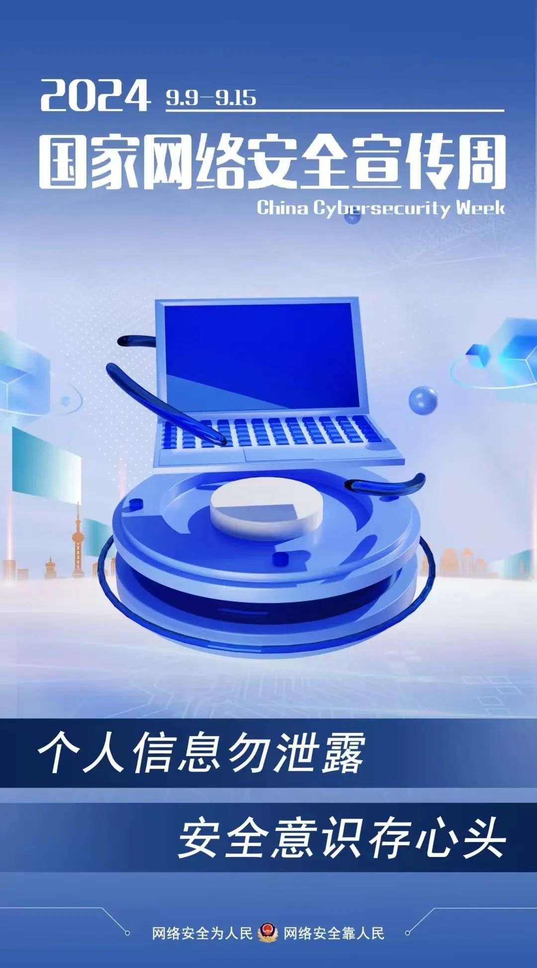 微信图片_20240914134341