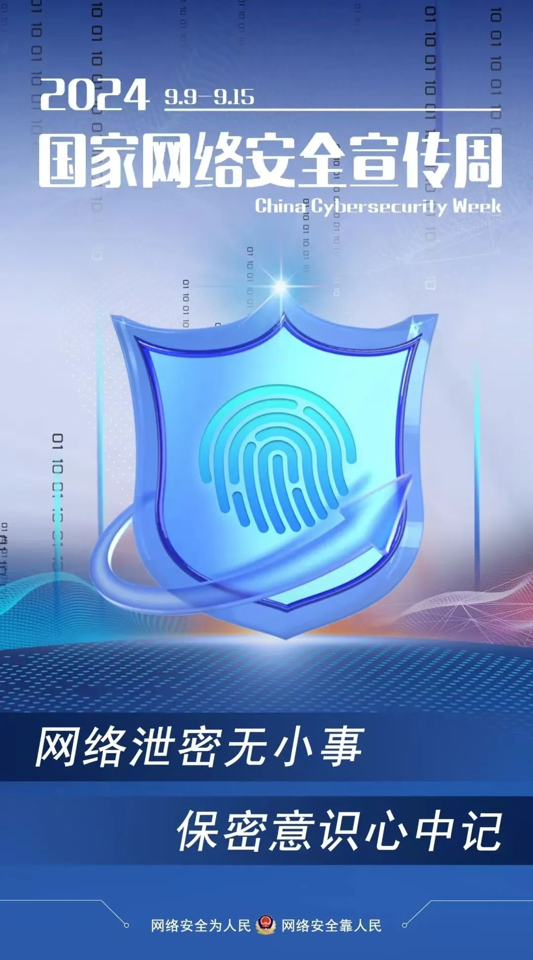微信图片_20240914134344