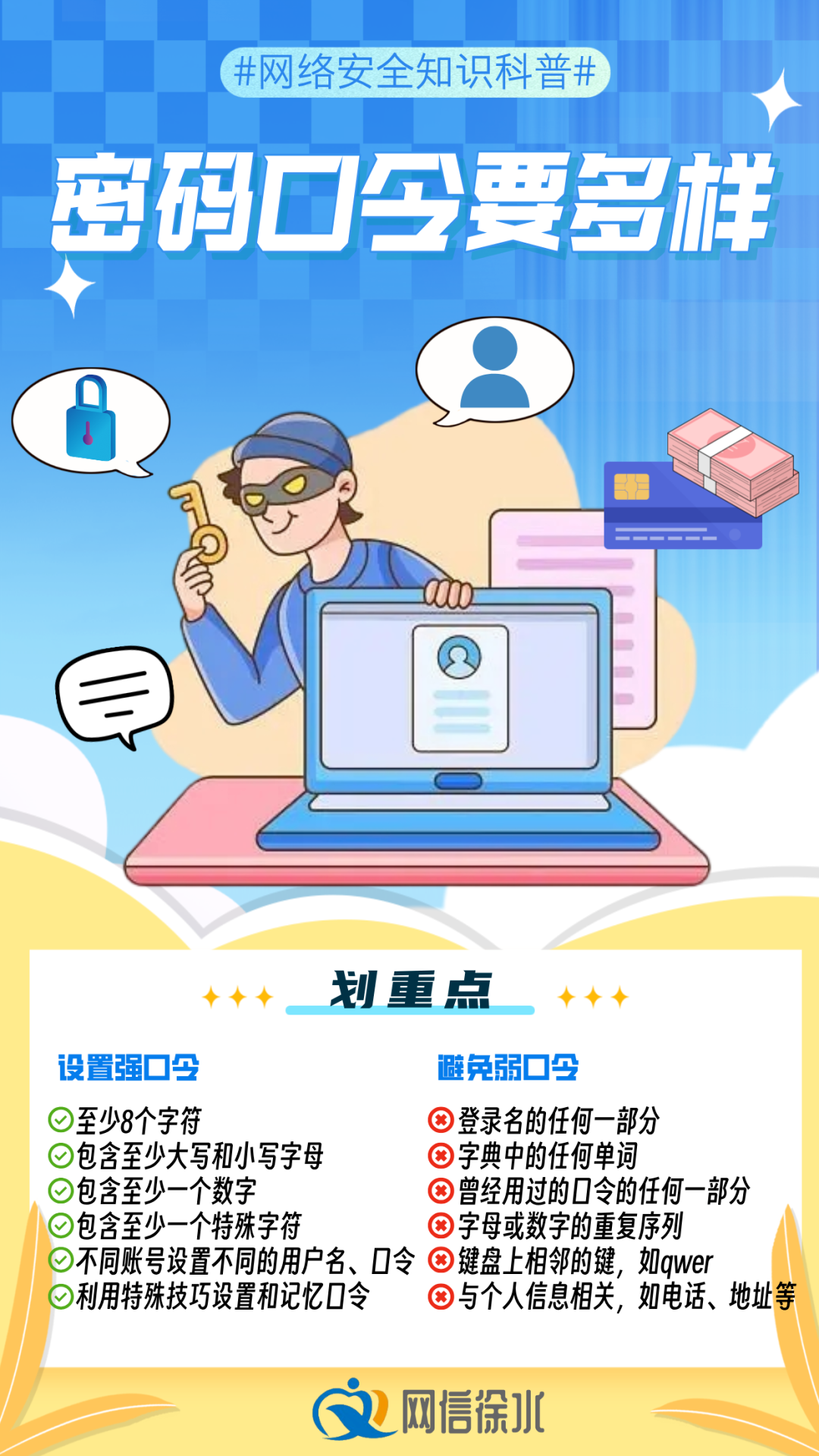微信图片_20240914134410