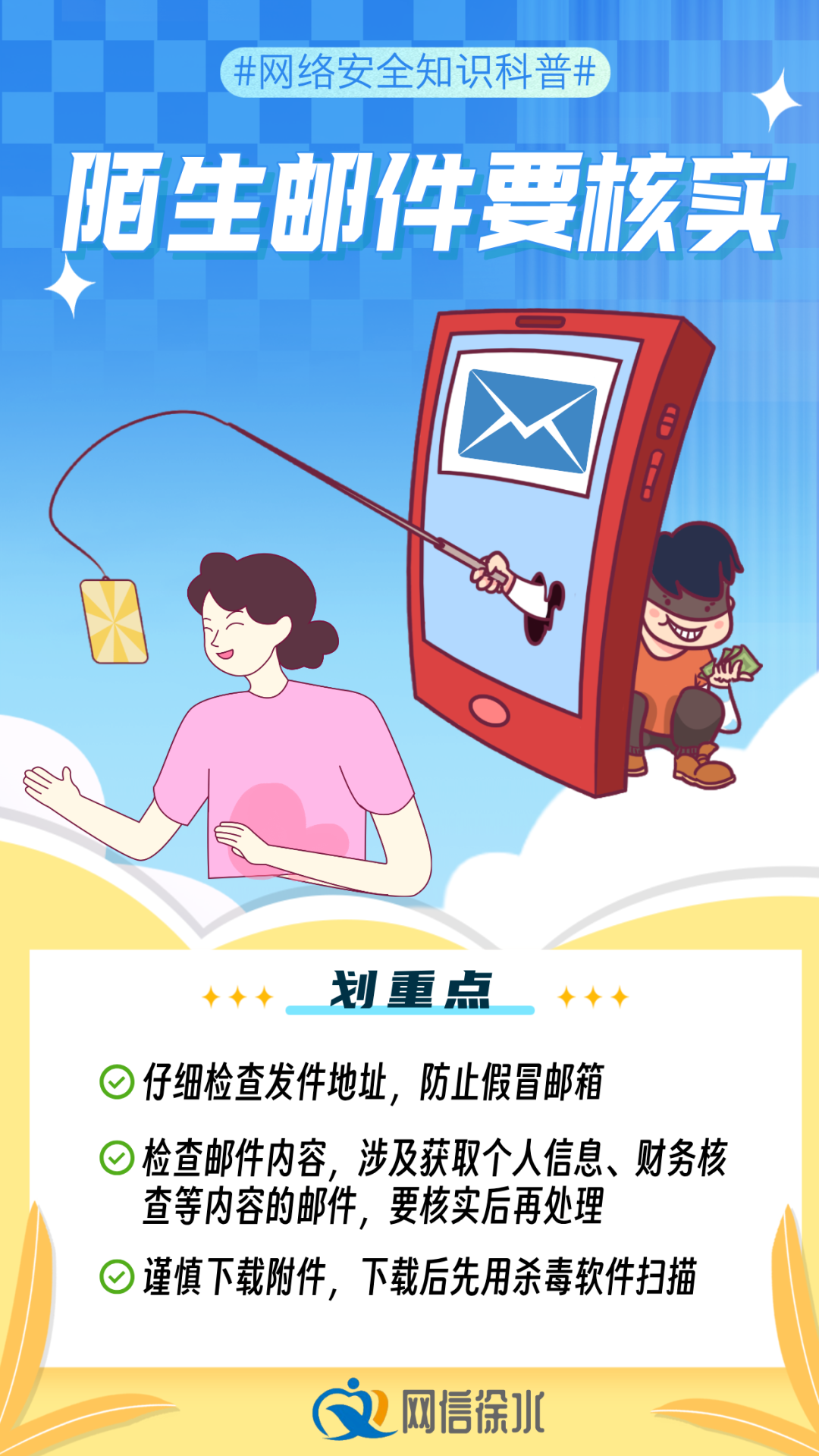 微信图片_20240914134350