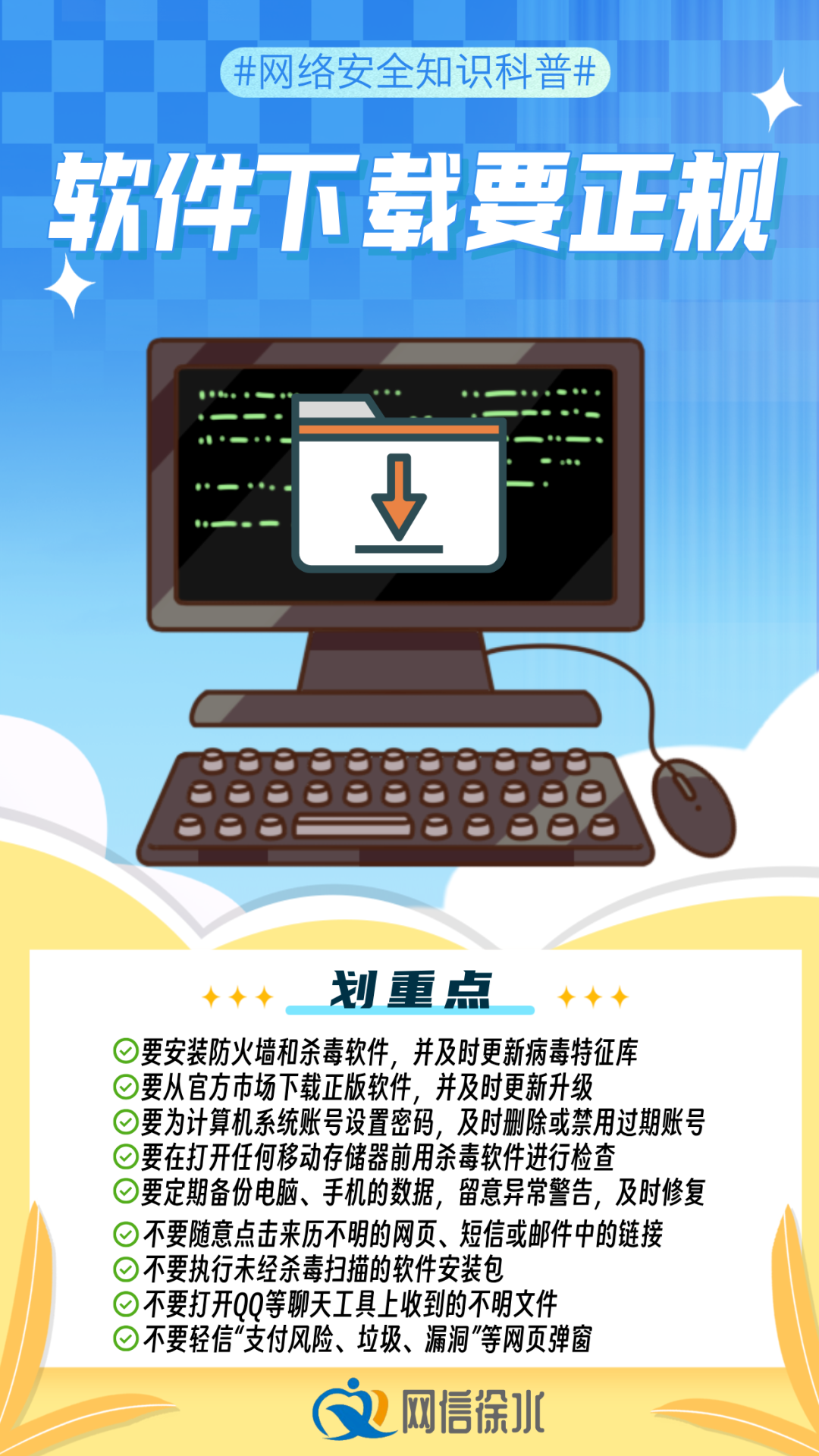 微信图片_20240914134413