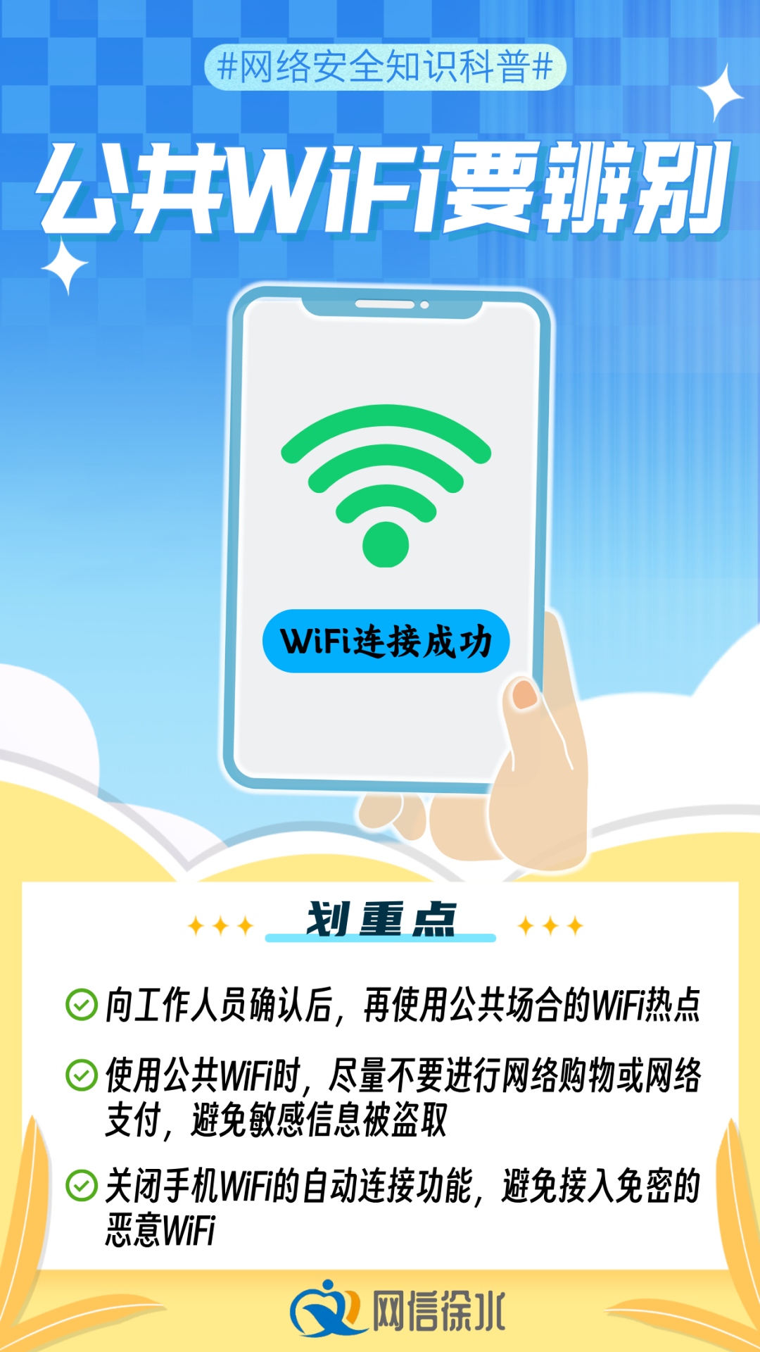 微信图片_20240914134416