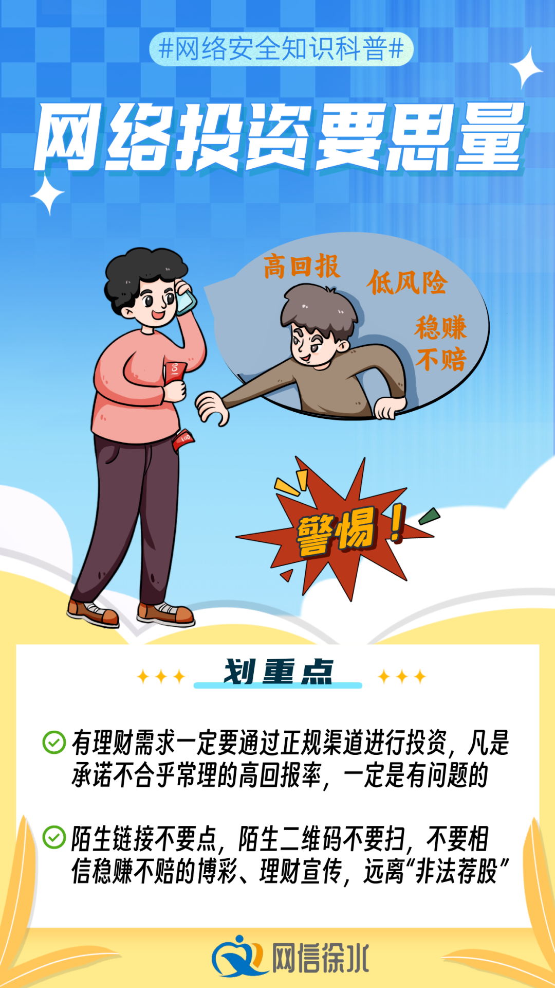 微信图片_20240914134422